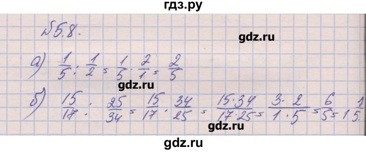 ГДЗ по алгебре 8 класс Зубарева рабочая тетрадь  параграф 5 - 5.8, Решебник
