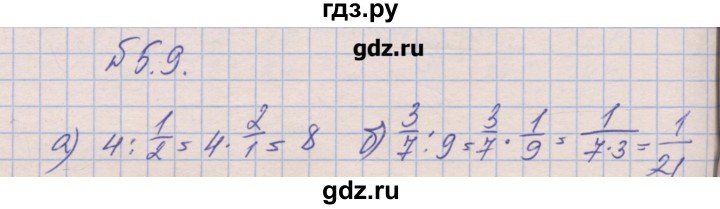 ГДЗ по алгебре 8 класс Зубарева рабочая тетрадь  параграф 5 - 5.9, Решебник