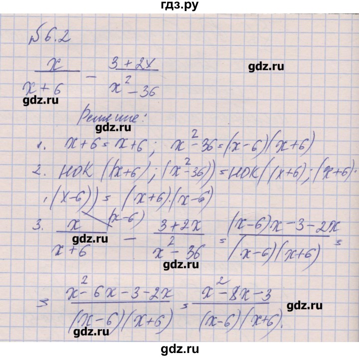 ГДЗ по алгебре 8 класс Зубарева рабочая тетрадь  параграф 6 - 6.2, Решебник