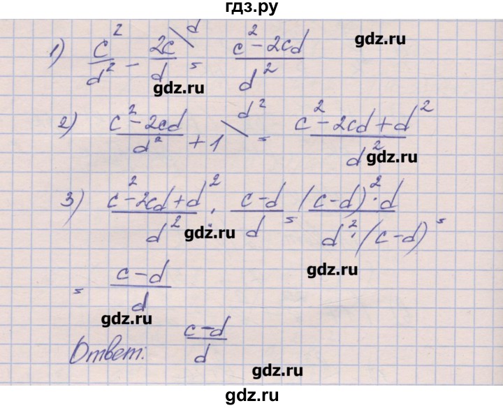 ГДЗ по алгебре 8 класс Зубарева рабочая тетрадь  параграф 6 - 6.5, Решебник