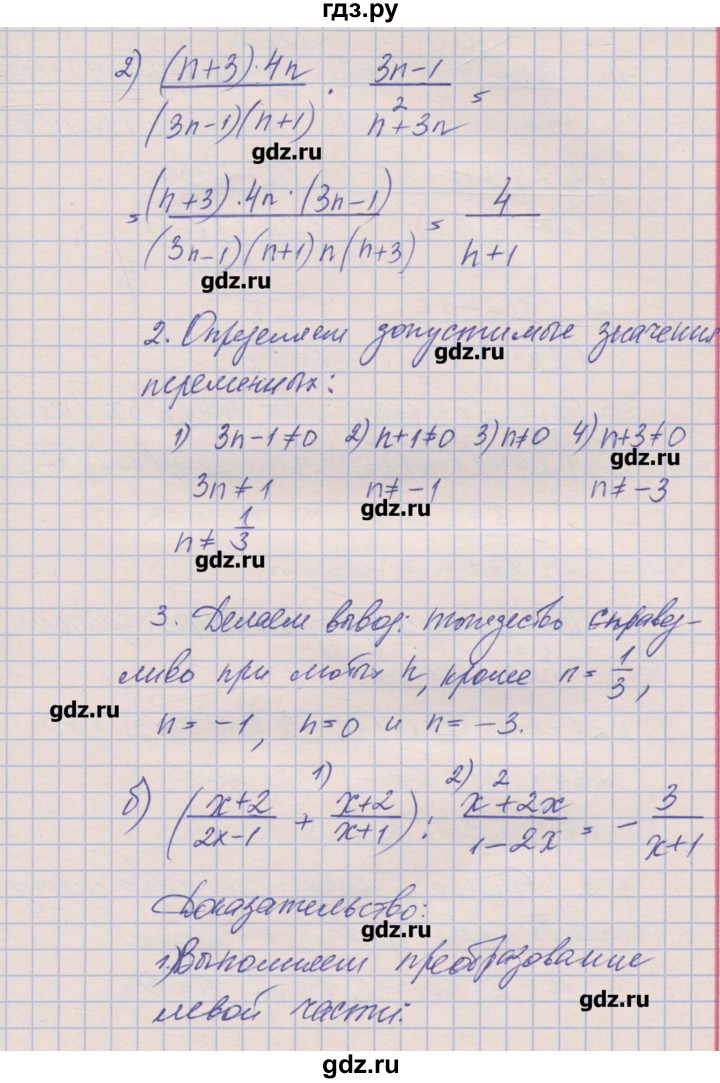 ГДЗ по алгебре 8 класс Зубарева рабочая тетрадь  параграф 6 - 6.6, Решебник