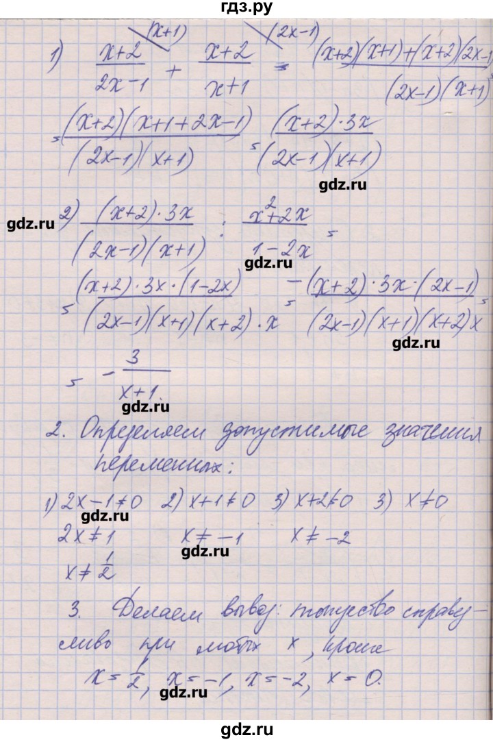 ГДЗ по алгебре 8 класс Зубарева рабочая тетрадь  параграф 6 - 6.6, Решебник