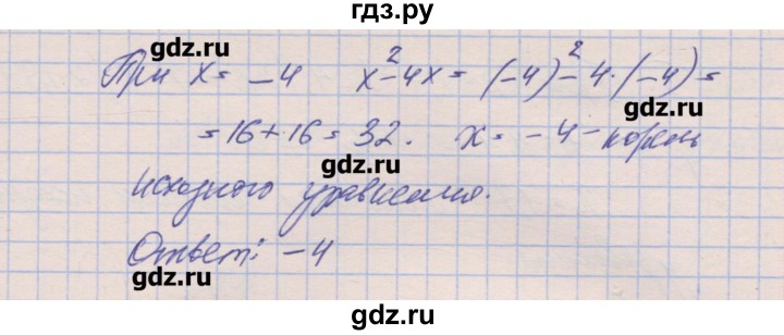 ГДЗ по алгебре 8 класс Зубарева рабочая тетрадь  параграф 7 - 7.2, Решебник