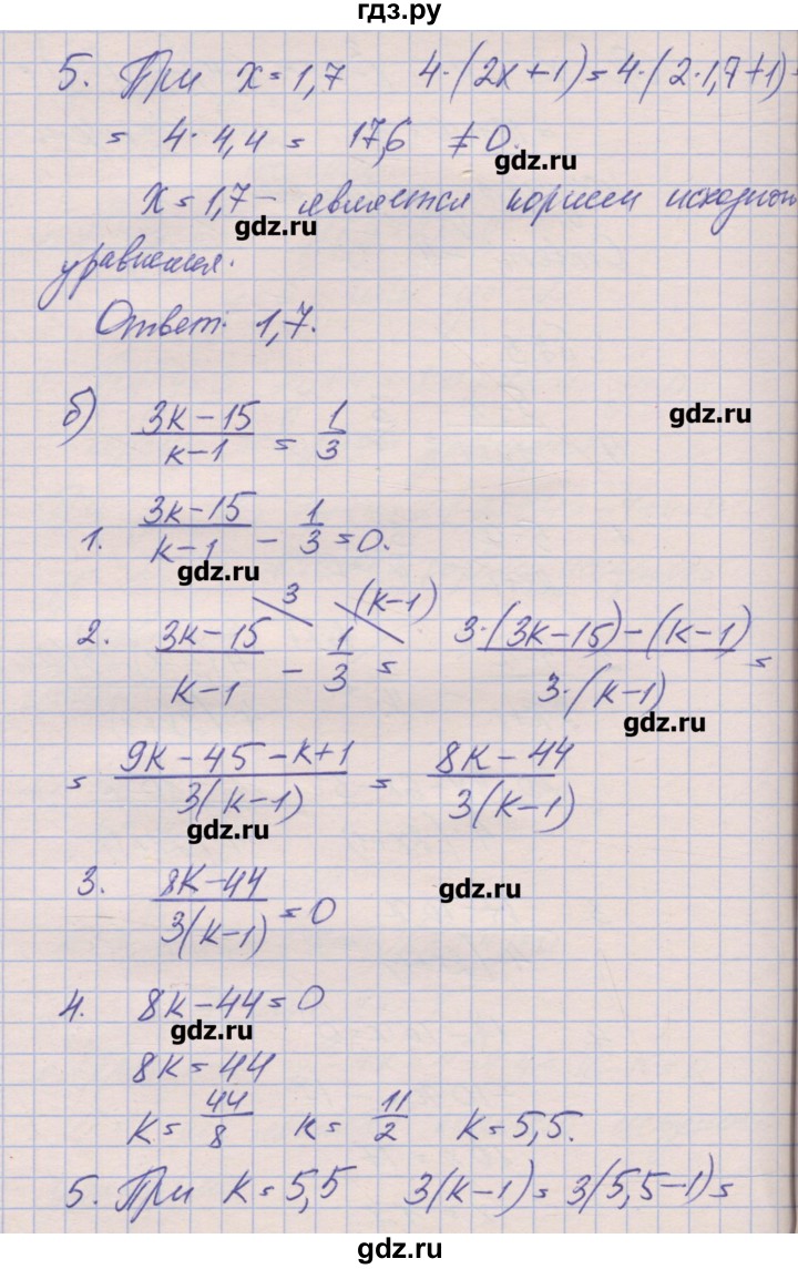 ГДЗ по алгебре 8 класс Зубарева рабочая тетрадь  параграф 7 - 7.3, Решебник