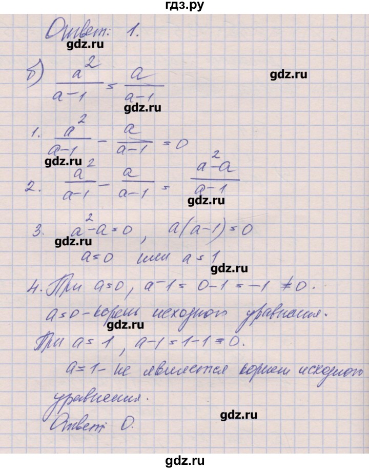 ГДЗ по алгебре 8 класс Зубарева рабочая тетрадь  параграф 7 - 7.4, Решебник