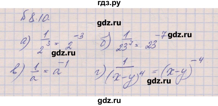 ГДЗ по алгебре 8 класс Зубарева рабочая тетрадь  параграф 8 - 8.10, Решебник