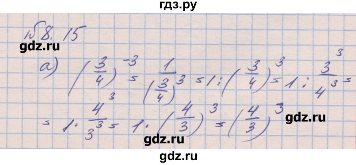 ГДЗ по алгебре 8 класс Зубарева рабочая тетрадь  параграф 8 - 8.15, Решебник