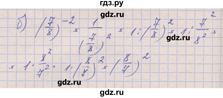 ГДЗ по алгебре 8 класс Зубарева рабочая тетрадь  параграф 8 - 8.15, Решебник