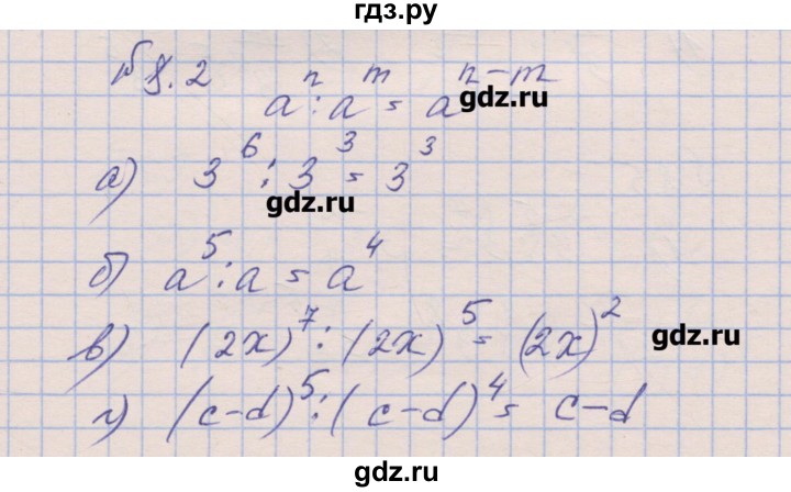 ГДЗ по алгебре 8 класс Зубарева рабочая тетрадь  параграф 8 - 8.2, Решебник