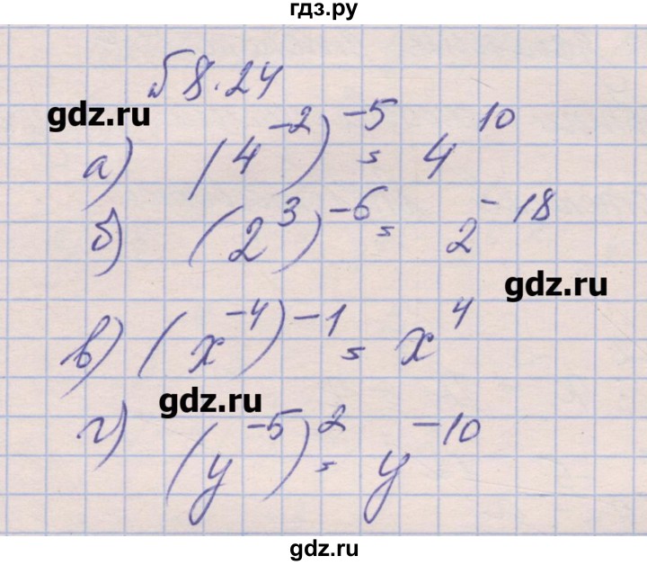 ГДЗ по алгебре 8 класс Зубарева рабочая тетрадь  параграф 8 - 8.24, Решебник