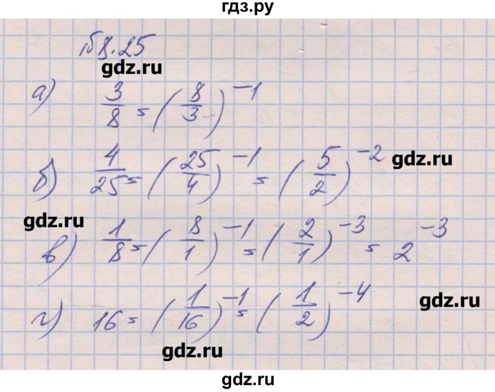 ГДЗ по алгебре 8 класс Зубарева рабочая тетрадь  параграф 8 - 8.25, Решебник