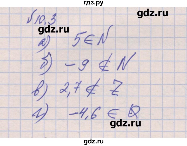 ГДЗ по алгебре 8 класс Зубарева рабочая тетрадь  параграф 10 - 10.3, Решебник