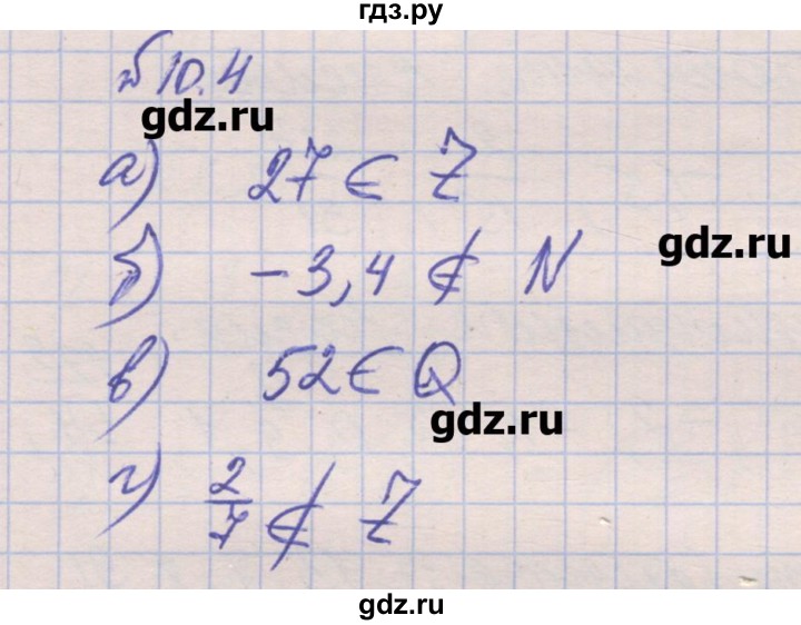 ГДЗ по алгебре 8 класс Зубарева рабочая тетрадь  параграф 10 - 10.4, Решебник
