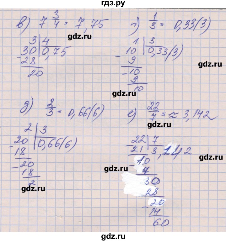 ГДЗ по алгебре 8 класс Зубарева рабочая тетрадь  параграф 10 - 10.8, Решебник