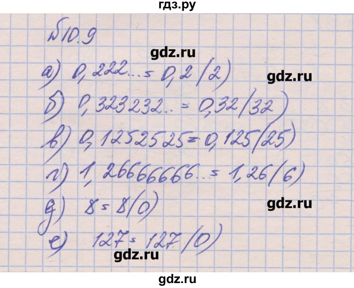 ГДЗ по алгебре 8 класс Зубарева рабочая тетрадь  параграф 10 - 10.9, Решебник