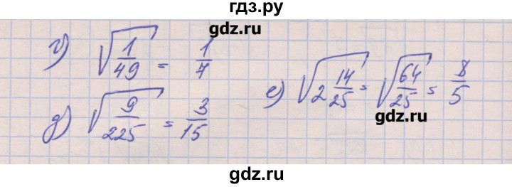 ГДЗ по алгебре 8 класс Зубарева рабочая тетрадь  параграф 11 - 11.7, Решебник