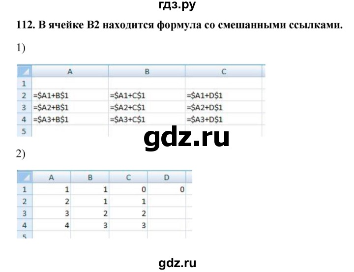 ГДЗ по информатике 9 класс Босова рабочая тетрадь Базовый уровень задание - 112, Решебник 2017