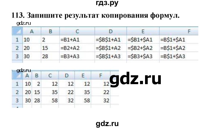 ГДЗ по информатике 9 класс Босова рабочая тетрадь Базовый уровень задание - 113, Решебник 2017