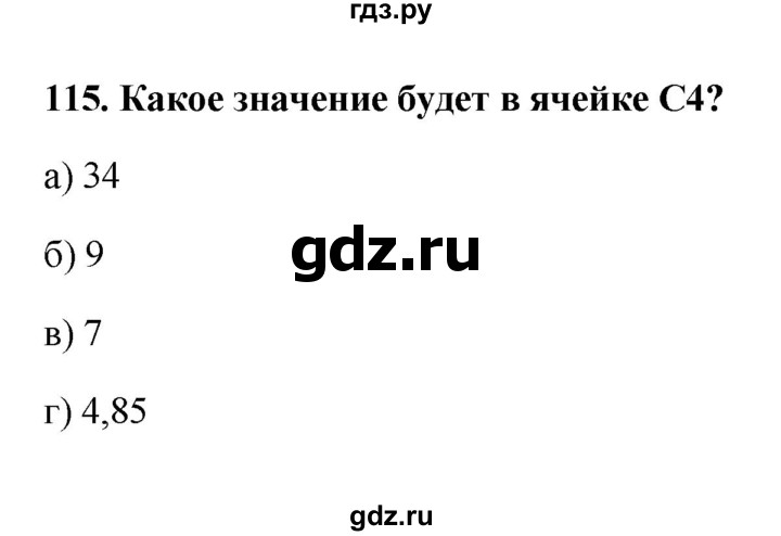 ГДЗ по информатике 9 класс Босова рабочая тетрадь Базовый уровень задание - 115, Решебник 2017