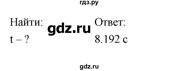 ГДЗ по информатике 9 класс Босова рабочая тетрадь Базовый уровень задание - 141, Решебник 2017