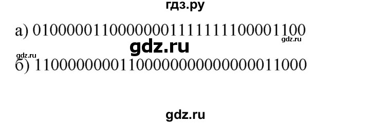 ГДЗ по информатике 9 класс Босова рабочая тетрадь Базовый уровень задание - 147, Решебник 2017