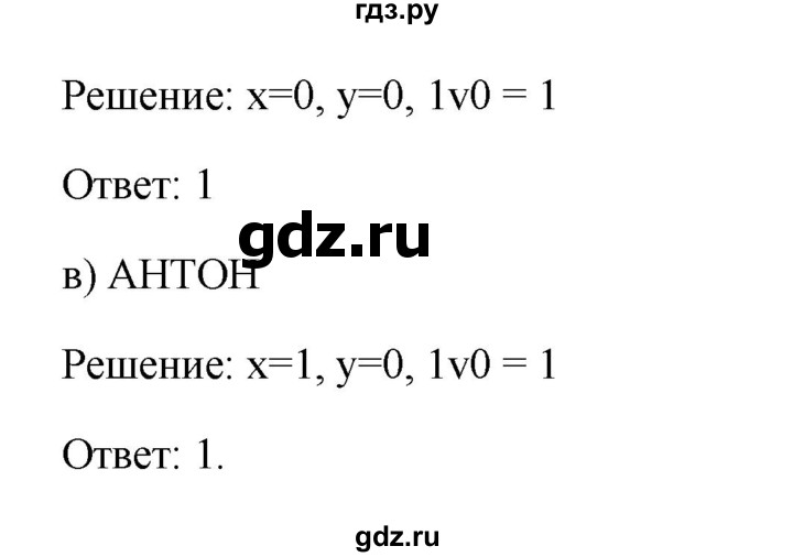 ГДЗ по информатике 9 класс Босова рабочая тетрадь Базовый уровень задание - 15, Решебник 2017