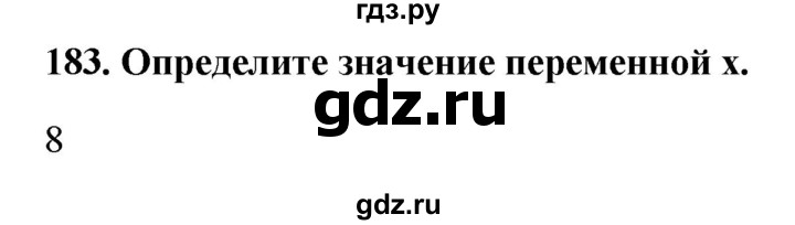 ГДЗ по информатике 9 класс Босова рабочая тетрадь Базовый уровень задание - 183, Решебник 2017