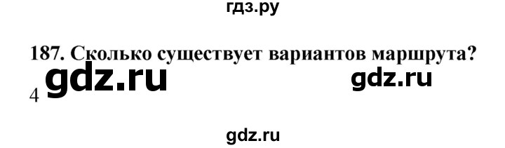 ГДЗ по информатике 9 класс Босова рабочая тетрадь Базовый уровень задание - 187, Решебник 2017