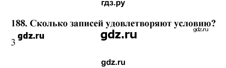 ГДЗ по информатике 9 класс Босова рабочая тетрадь Базовый уровень задание - 188, Решебник 2017