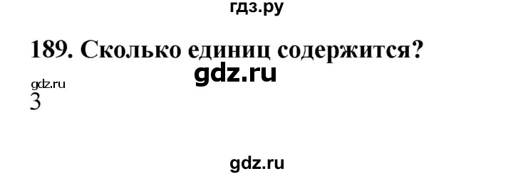 ГДЗ по информатике 9 класс Босова рабочая тетрадь Базовый уровень задание - 189, Решебник 2017