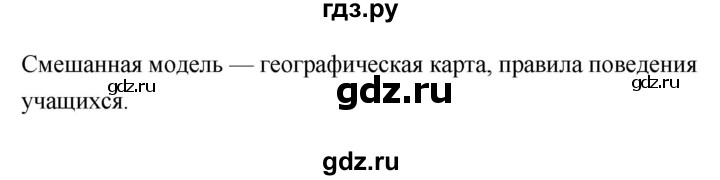 ГДЗ по информатике 9 класс Босова рабочая тетрадь Базовый уровень задание - 26, Решебник 2017