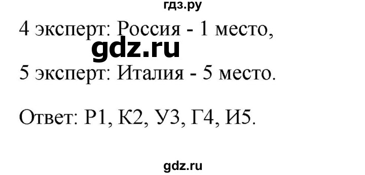 ГДЗ по информатике 9 класс Босова рабочая тетрадь Базовый уровень задание - 31, Решебник 2017