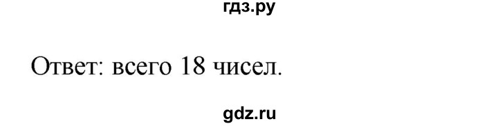 ГДЗ по информатике 9 класс Босова рабочая тетрадь Базовый уровень задание - 37, Решебник 2017