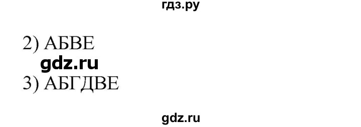 ГДЗ по информатике 9 класс Босова рабочая тетрадь Базовый уровень задание - 41, Решебник 2017