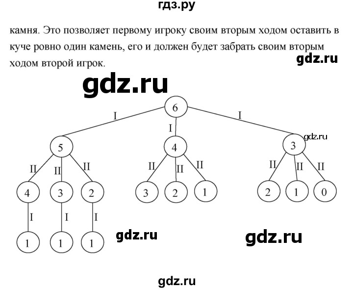 ГДЗ по информатике 9 класс Босова рабочая тетрадь Базовый уровень задание - 46, Решебник 2017