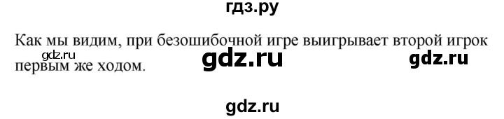 ГДЗ по информатике 9 класс Босова рабочая тетрадь Базовый уровень задание - 47, Решебник 2017