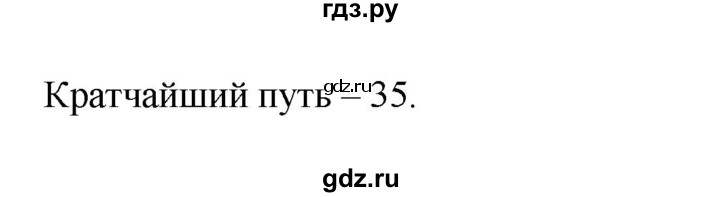 ГДЗ по информатике 9 класс Босова рабочая тетрадь Базовый уровень задание - 50, Решебник 2017