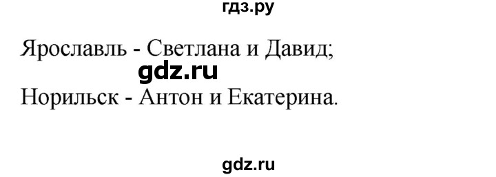 ГДЗ по информатике 9 класс Босова рабочая тетрадь Базовый уровень задание - 54, Решебник 2017