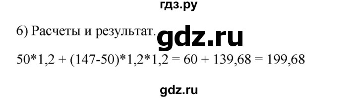 ГДЗ по информатике 9 класс Босова рабочая тетрадь Базовый уровень задание - 66, Решебник 2017