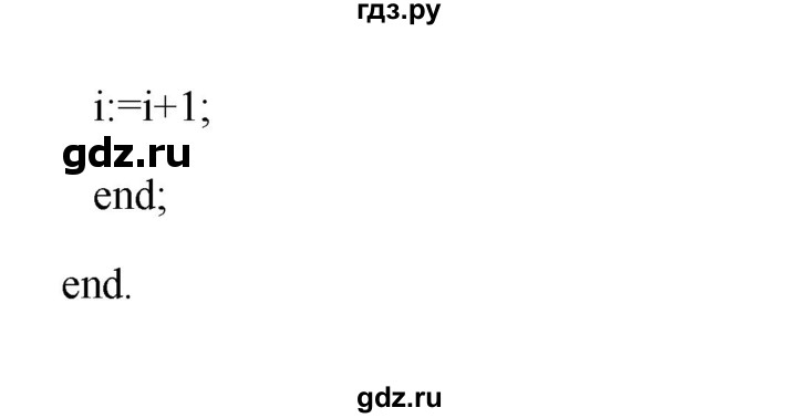 ГДЗ по информатике 9 класс Босова рабочая тетрадь Базовый уровень задание - 68, Решебник 2017