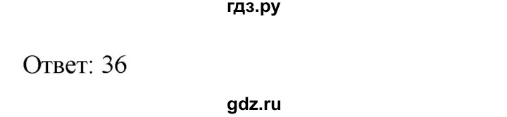 ГДЗ по информатике 9 класс Босова рабочая тетрадь Базовый уровень задание - 76, Решебник 2017