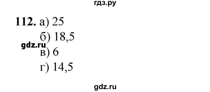 ГДЗ по информатике 9 класс Босова рабочая тетрадь Базовый уровень задание - 112, Решебник 2024