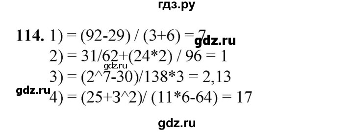 ГДЗ по информатике 9 класс Босова рабочая тетрадь Базовый уровень задание - 114, Решебник 2024