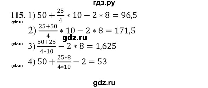ГДЗ по информатике 9 класс Босова рабочая тетрадь Базовый уровень задание - 115, Решебник 2024