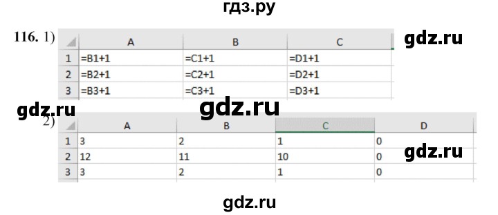 ГДЗ по информатике 9 класс Босова рабочая тетрадь Базовый уровень задание - 116, Решебник 2024