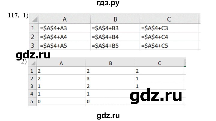 ГДЗ по информатике 9 класс Босова рабочая тетрадь Базовый уровень задание - 117, Решебник 2024