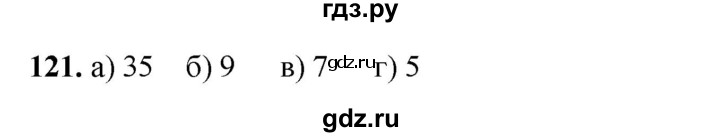 ГДЗ по информатике 9 класс Босова рабочая тетрадь Базовый уровень задание - 121, Решебник 2024