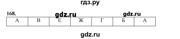 ГДЗ по информатике 9 класс Босова рабочая тетрадь Базовый уровень задание - 168, Решебник 2024