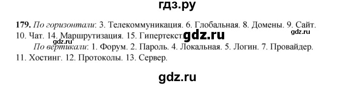 ГДЗ по информатике 9 класс Босова рабочая тетрадь Базовый уровень задание - 179, Решебник 2024