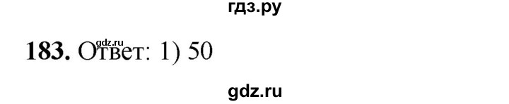 ГДЗ по информатике 9 класс Босова рабочая тетрадь Базовый уровень задание - 183, Решебник 2024